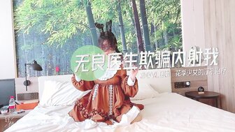 Naive teen fucked by a pervert doctor