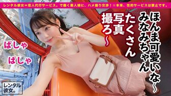 300MIUM743 creampie twice the cute and innocent girl