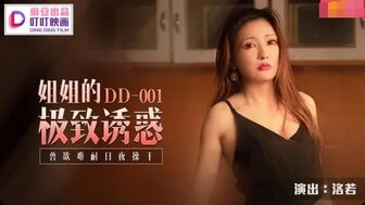 DD001 Sexy sister temptation