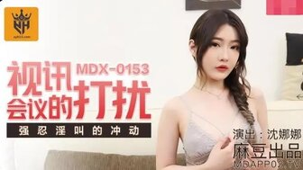 MDX0153 Fuck my girlfriend while she is attending video conference