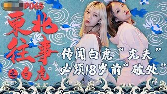 JD065 First time sex because of fengshui