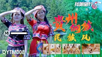 DYTM008 fuck girl with traditional custom