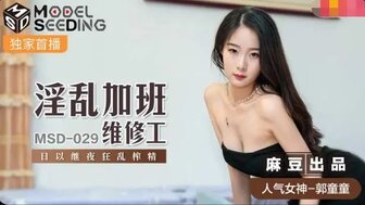 MSD029 repairman fuck neighbor married wife