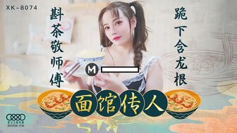 XK8074 Learn how to make noodles from master