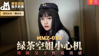 MMZ022 Horny Flight attendant seduced stepson