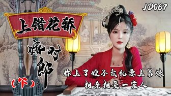 JD067  Fuck my sister in law on her wedding [Part 2]