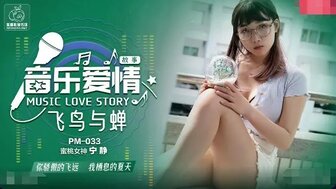 PM033 Music Love & Sex Story