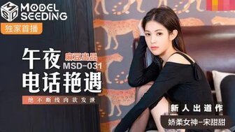 MSD031 Meet a girl from phone call