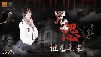 JD071 Fucking classmate in a horrible house