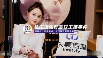 TM0133 Fans seduced their idol