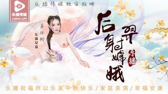 LB029 The modern story of Chang'e and Houyi