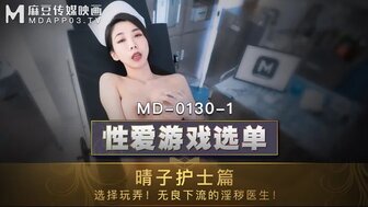 MD0130-1 Game option menu Nurse Doctor and patient fucked horny nurse together