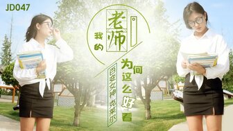 JD047 Student fuck his beautiful teacher