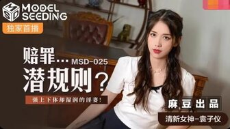 MSD025 Sex for my new secretary who is married