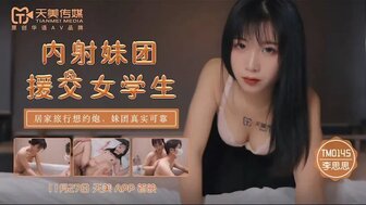 TM0145 Cum inside compensated dating babe's pussy