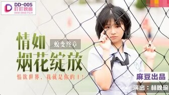 DD005 Start training my slave from teen student