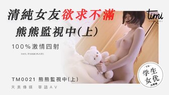 TM0021 Watching my pure girlfriend masturbated in camera