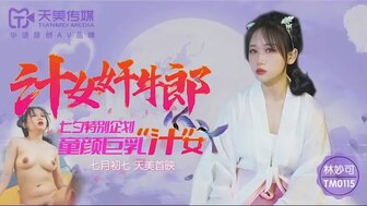 TM0115 Busty girl fucked cowboy