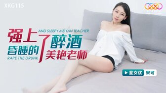 XKG115 Student fucks his drunken teacher