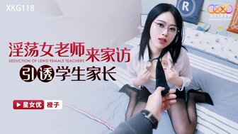 XKG118 Lewd teacher seduces student's father