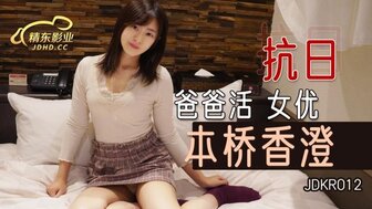 JDKR012 Sugar daddy cum in her pussy