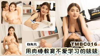 TMBC016 Punish teen sister who is unwilling to study by brother's cock