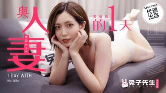 TZ098 Dating with married woman