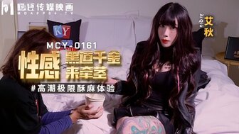 MCY0161 Fucking hot girl who is a daughter of a powerful triad boss