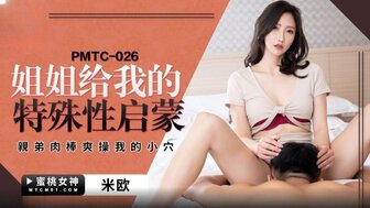 PMTC026 Hard fucking beautiful sister who gives her brother a sex lesson