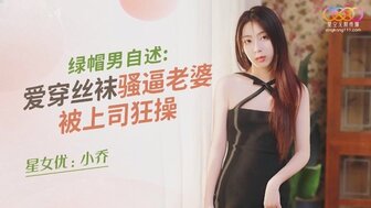 XKQP014 Horny wife like wearing black stockings is cheating with her boss