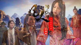 SAT0088 A Record of a Mortal's Journey to Immortality