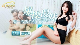 JDBC042 Hard fucking cute and innocent girl who is her first time job interview