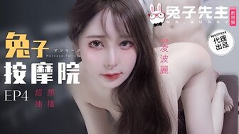 TZ102 Rabat massage shop[EP4] Hard fucking pretty goddess
