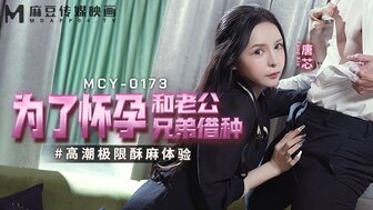 MCY0173 Horny woman wants to have baby and is cheating with husband's friend