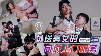 XSJTC04 Hot delivery-girl home service