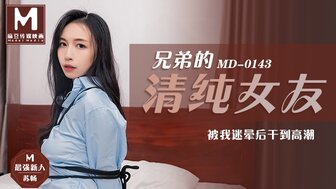 MD0143 Medicine fucking Best friend's innocent girlfriend until she gets orgasm