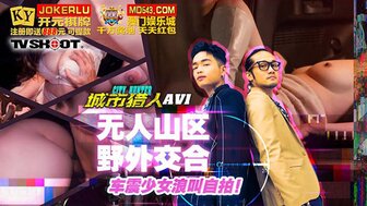 MTVQ22-EP1AV City Hunter Sex with girl in the mountainous wilderness