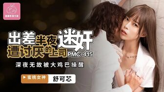 PMC415 Beautiful OL gets medicine fucked by her manager