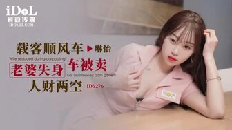 ID5276 Fucking driver's sexy wife when the driver was drunken