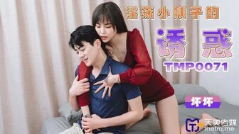TMP0071 Slutty sister-in-law temptation