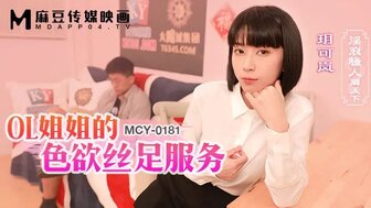 MCY0181 Horny OL footjob with stockings