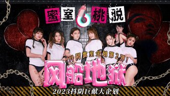 DYMT002 Pretty girls with sportswear escape room