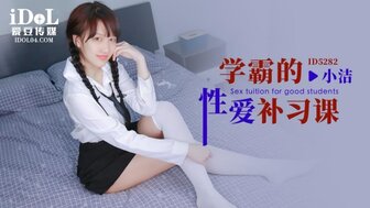 ID5282 Sex tutorial for straight-A student