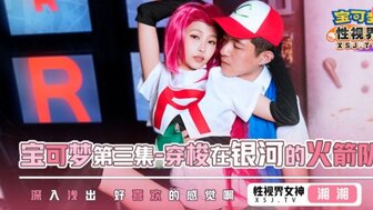 XSJ155 Pokemon[3] Threesome with team Rockets