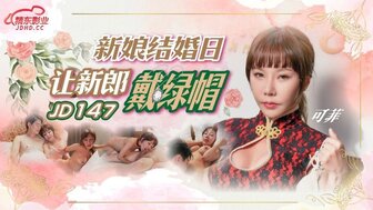 JD147 Bride was cheating on her wedding night