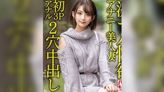 328HMDNV595 Threesome beautiful married woman, fucking wet pussy and her ass