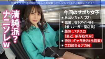 300MIUM907 Fucking cute and beautiful underground idol in Kansai