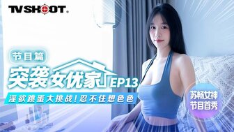 MTVQ-1 Visit porn actress's home[EP13]