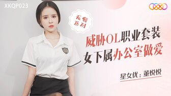 XKQP023 Threatening a sexy OL in suit to have sex in office