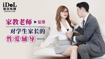 ID5278 Private tutor gives a biological lesson to student's father